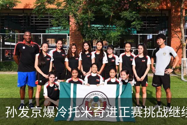 孙发京爆冷托米奇进正赛挑战继续，宁波玩悬念将斯瓦泰克送上热搜